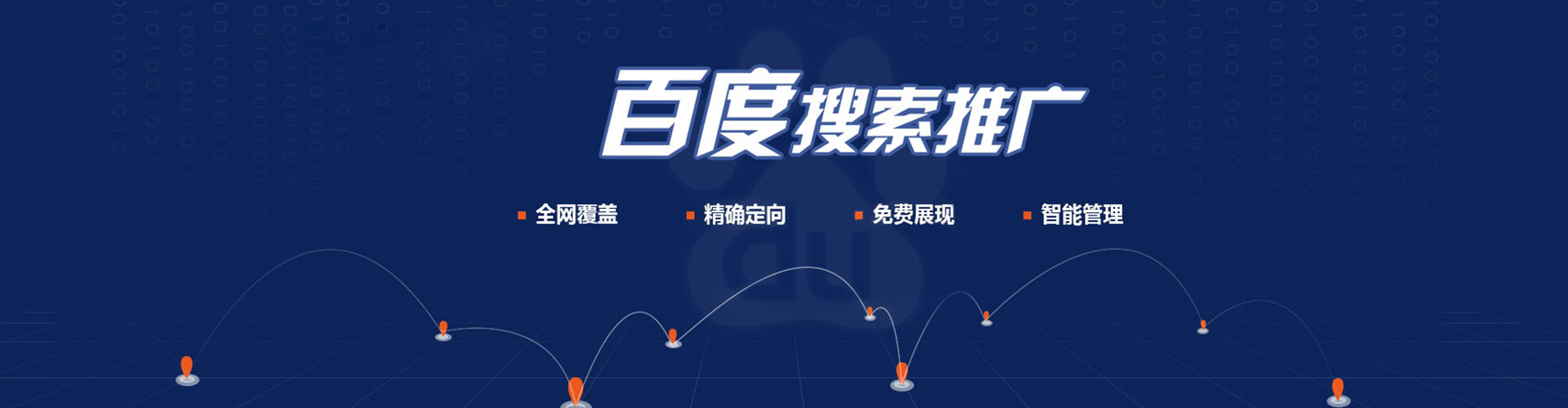 托里百度推广运营