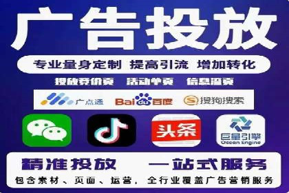 短视频平台信息流广告的创意内容制作及推广效果